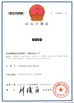 Chiny Jiangsu OUCO Heavy Industry and Technology Co.,Ltd Certyfikaty